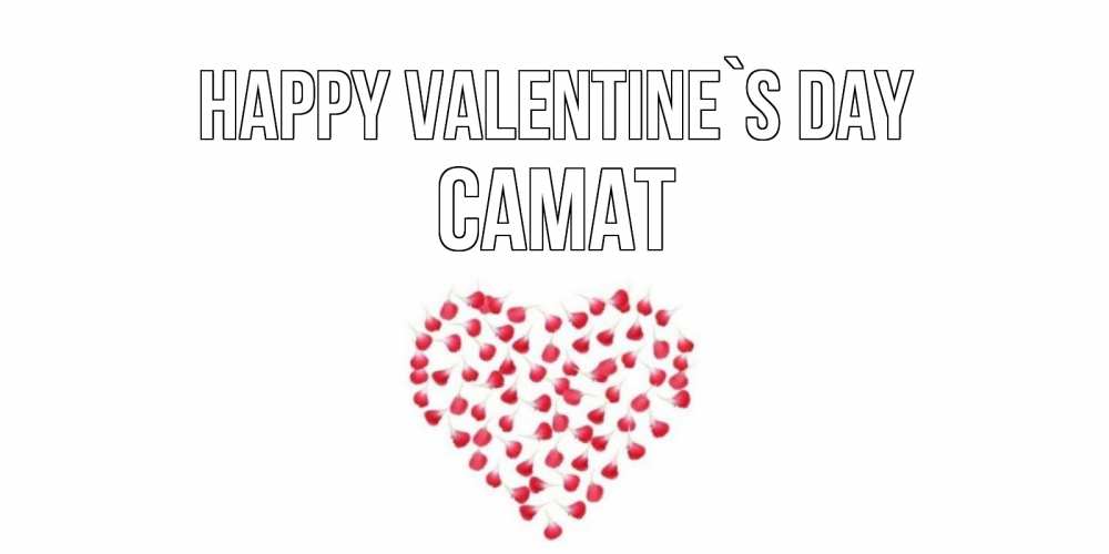 Greetings card с именем, САМАТ Happy Valentine`s Day сердечко для любимой Greetings with text for free download 